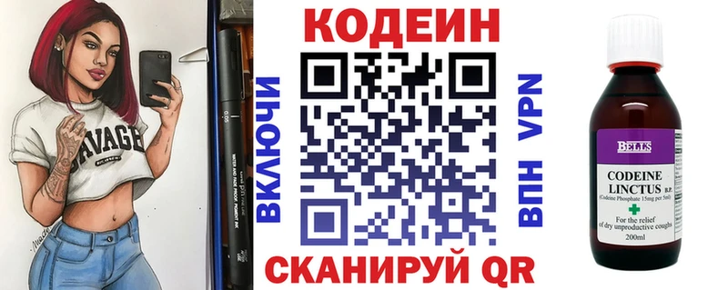 купить  сайты  Киренск  Codein напиток Lean (лин) 