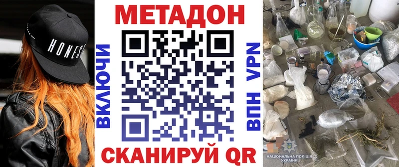 Метадон VHQ цена наркотик Киренск